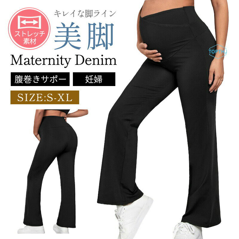 樂天商城 - マタニティ パンツ 冬 秋冬 ストレートパンツ ワイドパンツ マタニティパンツ 脚長効果 ゆったり 産前 産後 マタニティズボン レディース ボトム ボトムス ズボン 妊娠 妊婦 妊婦服 臨月 冬用 秋