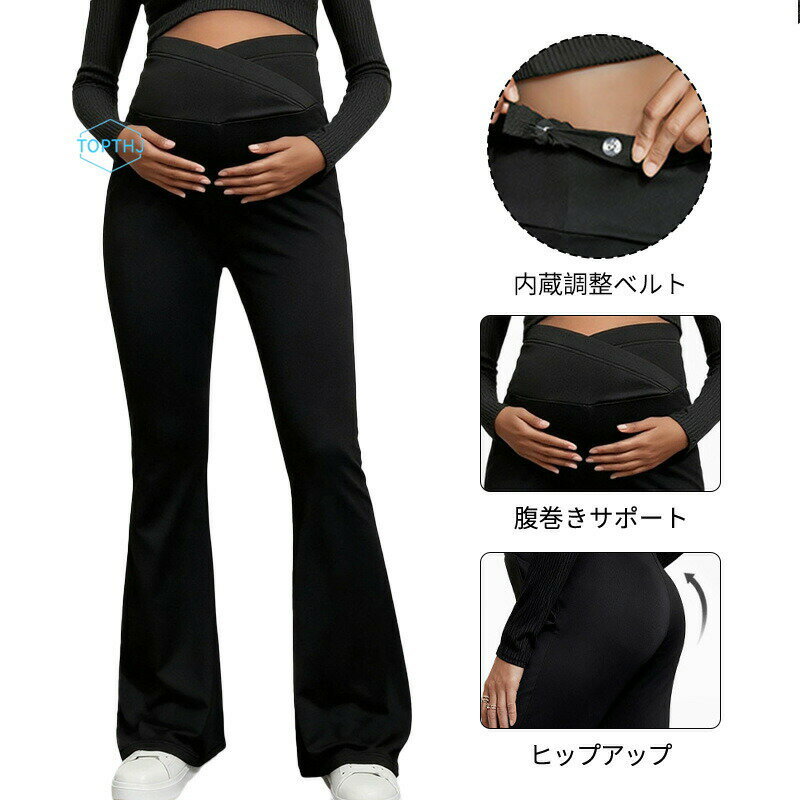 マタニティ パンツ 冬 秋冬 フレアパンツ 高弾力 レギンスパンツ 締め付けない マ...