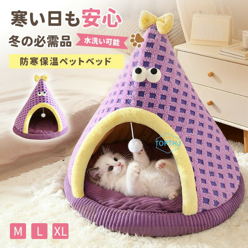 樂天商城 - ペットベッド 犬 猫 クッション 冬 オールシーズン 犬ベッド 猫ベッド 小型犬 犬用 猫用 ペットソファー ペット用 ペットクッション ベッド 寒さ対策 洗える ふんわり 暖かい おしゃれ