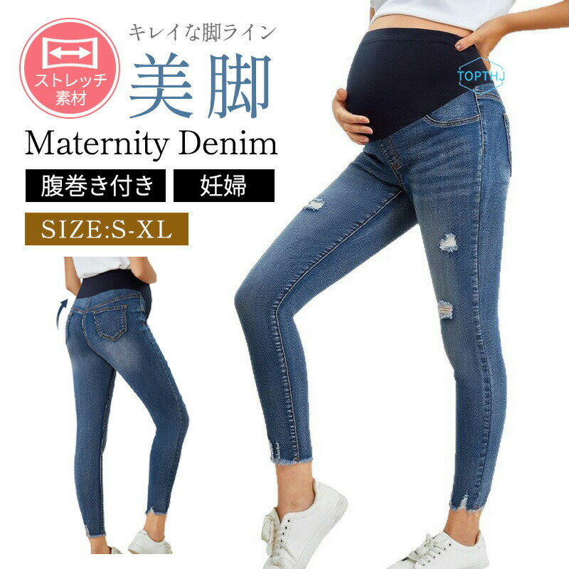 樂天商城 - マタニティ パンツ 冬 秋冬 デニム レギンス マタニティパンツ デニムパンツ 産前 産後 マタニティズボン レディース ボトム ボトムス ズボン スキニー スパッツ 妊娠 妊婦 妊婦服 臨月 冬用 秋