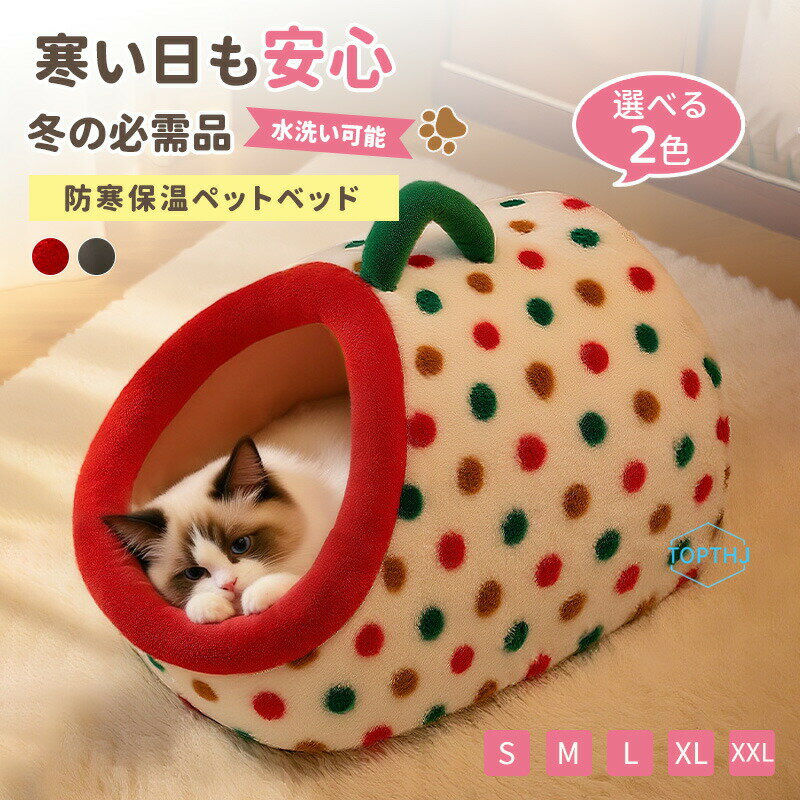 Rakuten - ペットベッド 犬 猫 クッション 冬 オールシーズン 犬ベッド 猫ベッド 犬用 猫用 ペットソファー ペット用 ペットクッション ベッド 寒さ対策 洗える ふんわり 暖かい おしゃれ