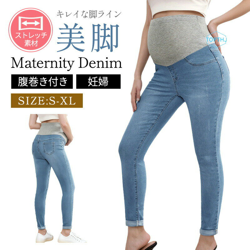 樂天商城 - マタニティ パンツ 冬 秋冬 デニム レギンス マタニティパンツ デニムパンツ 産前 産後 マタニティズボン レディース ボトム ボトムス ズボン スキニー スパッツ 妊娠 妊婦 妊婦服 臨月 冬用 秋