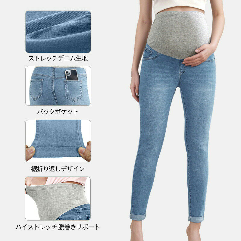 マタニティ パンツ 冬 秋冬 デニム レギンス マタニティパンツ デニムパンツ 産前 ...
