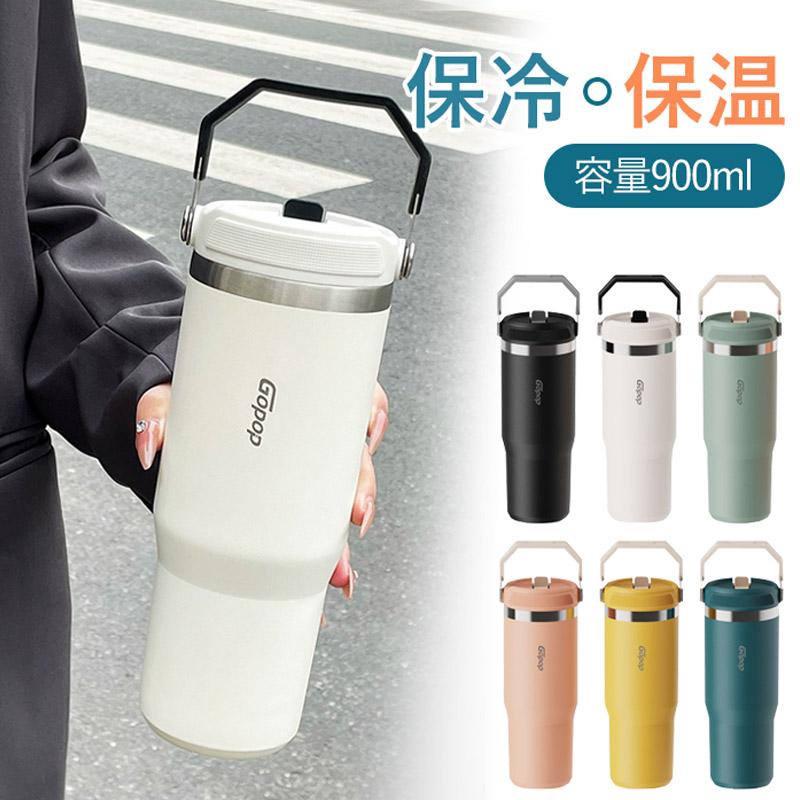 Rakuten - タンブラー 蓋付き 保温 保冷 大容量 水筒 ストロー付き 900ml 水筒 直飲み 広口 漏れない 二重構造 ステンレス コーヒーカップ おしゃれ 持ち運び ボトル