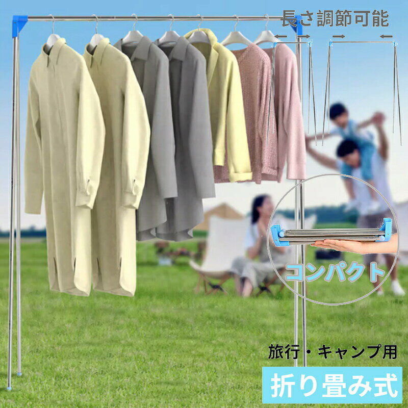 Rakuten - 室内物干し【組み立て不要 】物干しスタンド 洗濯物干し ステンレス鋼 38.5cm超コンパクト 折りたたみ式 伸縮タイプ タオルハンガー 設置・工具不要 布団干し 高耐荷重 超軽量 室内 屋外 ベランダ用