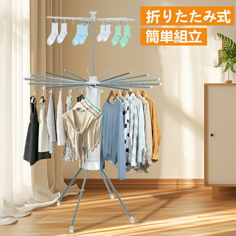 Rakuten - 洗濯物干し 伸縮タイプ 室内物干し 折りたたみ式 物干し ステンレス製 高さ調節 部屋干し 折りたたみ タコ型 物干し竿 曲がらない 傾かない 折りたたみ収納 省スペース 16の拡張可能な乾燥ロッド