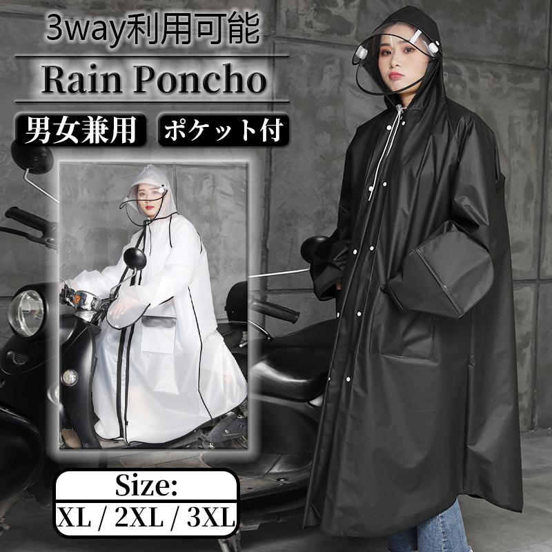 Rakuten - レインコート 自転車 リュック対応 レインポンチョ メンズ レディース 男女兼用 通学 通勤 リュック 保育園 アウトドア キャンプ おしゃれ ロング レインコート 超撥水 自転車 通学 通勤 保育園 レインポンチョ レインウェア シンプル