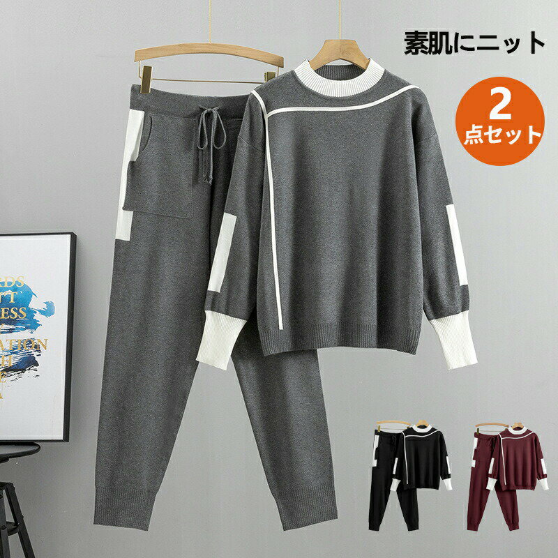 Rakuten - レディース ニットセット 2点セットアップ オシャレ ゆったり 肌触り ベスト セーター 着痩せ 定番 上品 韓国風 春 秋 長袖 伸縮性 暖かい