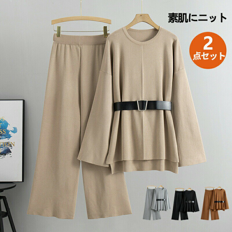 樂天商城 - レディース ニットセット 2点セットアップ オシャレ ゆったり 肌触り ベスト セーター 無地 着痩せ 定番 上品 韓国風 春 秋 長袖 伸縮性 暖かい