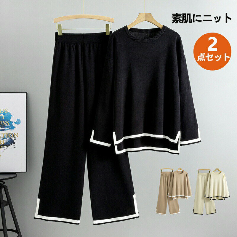 樂天商城 - レディース ニットセット 2点セットアップ オシャレ ゆったり 肌触り ベスト セーター 無地 着痩せ 定番 上品 韓国風 春 秋 長袖 伸縮性 暖かい