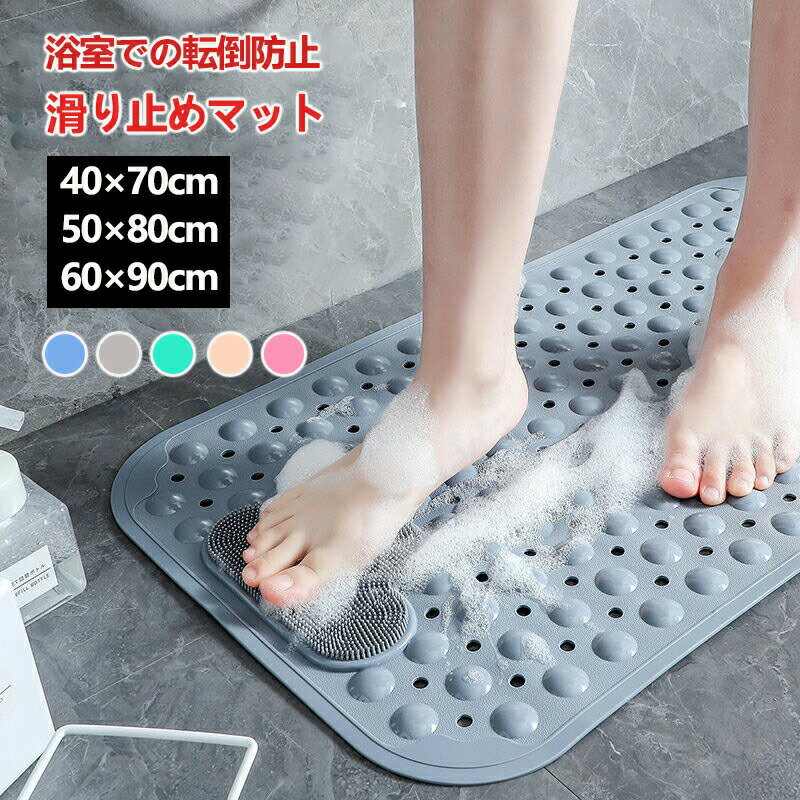 樂天商城 - お風呂滑り止めマット 介護 TPE製お風呂内滑り止めマット マッサージ機能 お風呂マット 浴室内 滑り止めマット 浴室 ブルー お風呂 すべり止めマット 浴槽 転倒防止 すべり止め 介護用 痛くない 吸盤つき 抗菌防カビ