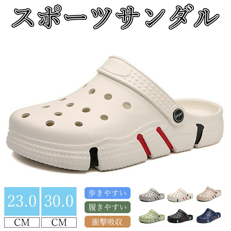 Rakuten - サンダル メンズ レディース スリッパ 厚底ソールで衝撃吸収 足長効果 超軽量のEVA素材 歩きやすい サンダル ビーチサンダル スポーツサンダル ルームシューズ ベルクロ サンダル 走れる ストラップ スポサン 靴 軽量 夏用 スリッポン おしゃれ 敬老の日