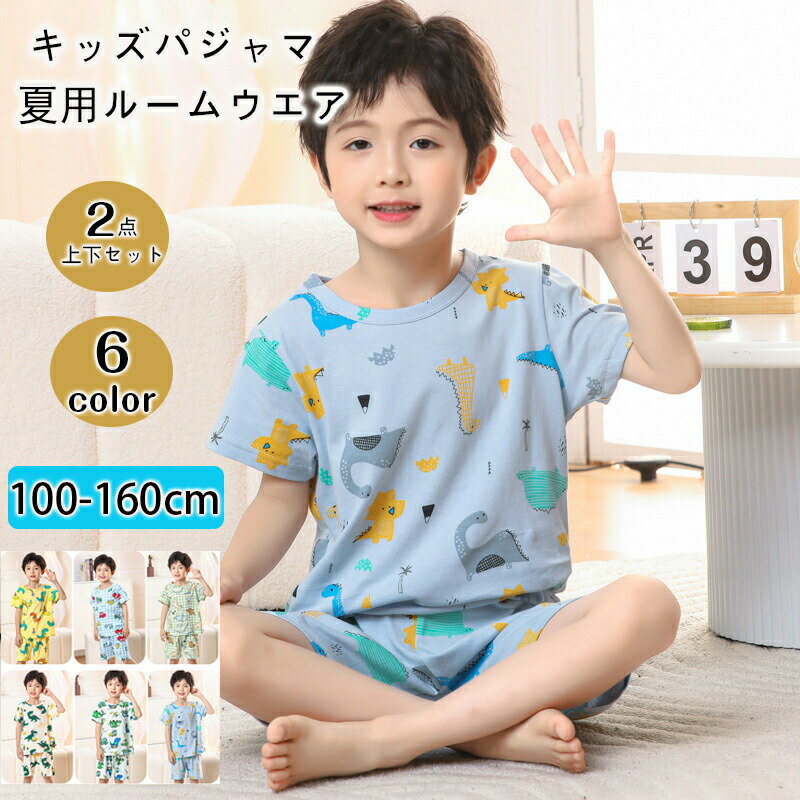 樂天商城 - パジャマ キッズ ベビー 半袖 キッズパジャマ 子供パジャマ ジュニア 子供 子ども こども 子供服 部屋着 寝巻 ルームウェア 上下セット セットアップ 綿 コットン 夏 綿100％ 半袖パジャマ 子供服 ルームウエア