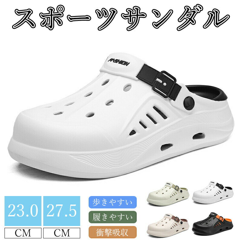 Rakuten - サンダル メンズ レディース スリッパ 厚底ソールで衝撃吸収 足長効果 超軽量のEVA素材 歩きやすい サンダル ビーチサンダル スポーツサンダル ルームシューズ ベルクロ サンダル 走れる ストラップ スポサン 靴 軽量 夏用 スリッポン おしゃれ 敬老の日