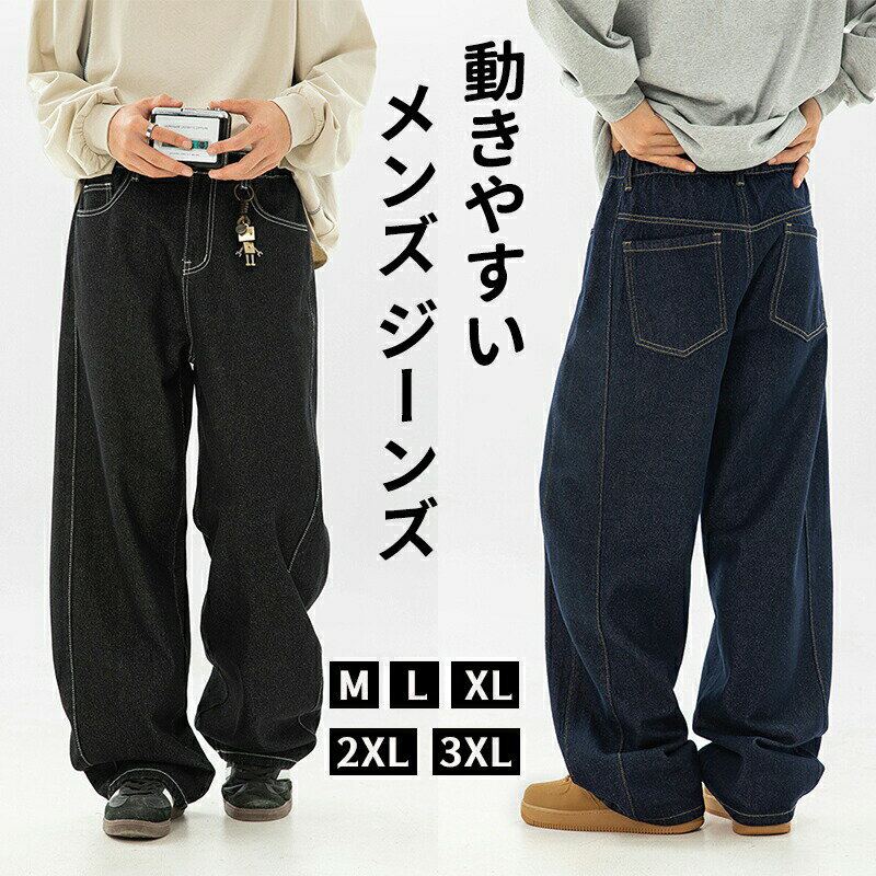 Rakuten - デニムパンツ メンズ ワイドパンツ ジーンズ ジーパン ロングパンツ ゆったり ボタン ゆったり ワイドパンツ ヴィンテージ カジュアル 分割式デザイン 大きいサイズ コットン 春夏秋冬