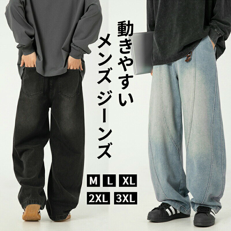 樂天商城 - デニムパンツ メンズ ワイドパンツ ジーンズ ゆったり バギーパンツ ストリート ジーパン ストレート サルエルパンツ ビッグシルエット アメカジ 大きいサイズ ファッション