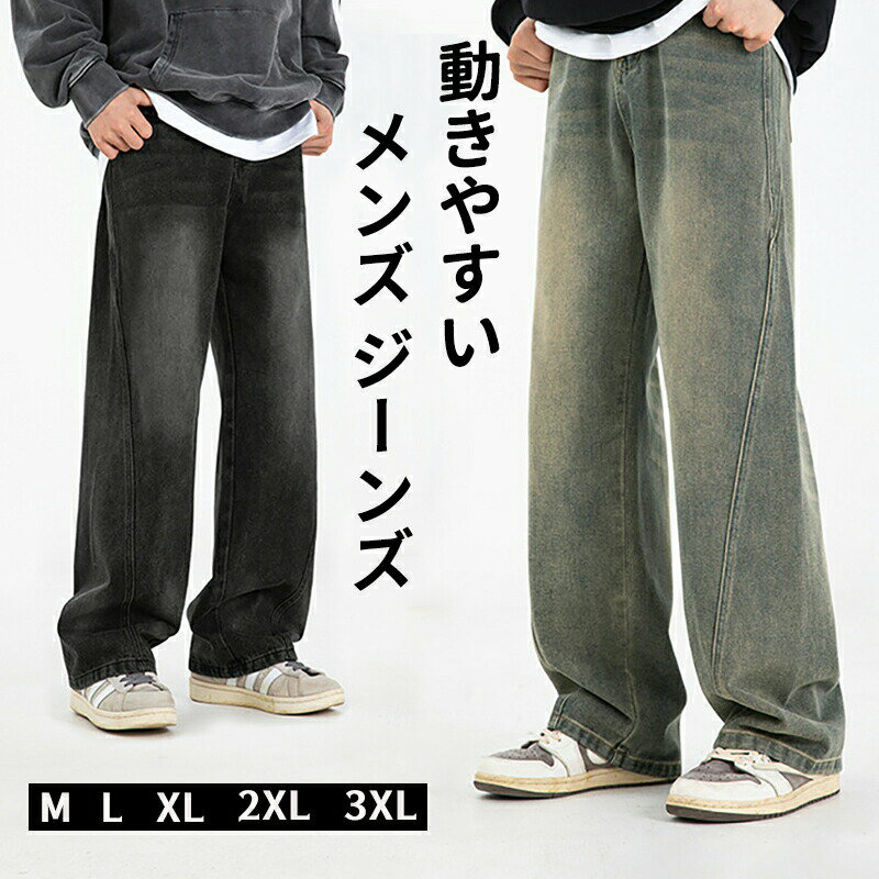 Rakuten - デニムパンツ メンズ ワイドパンツ ジーンズ ジーパン ロングパンツ ゆったり ボタン ゆったり ワイドパンツ ヴィンテージ カジュアル 分割式デザイン 大きいサイズ コットン 春夏秋冬
