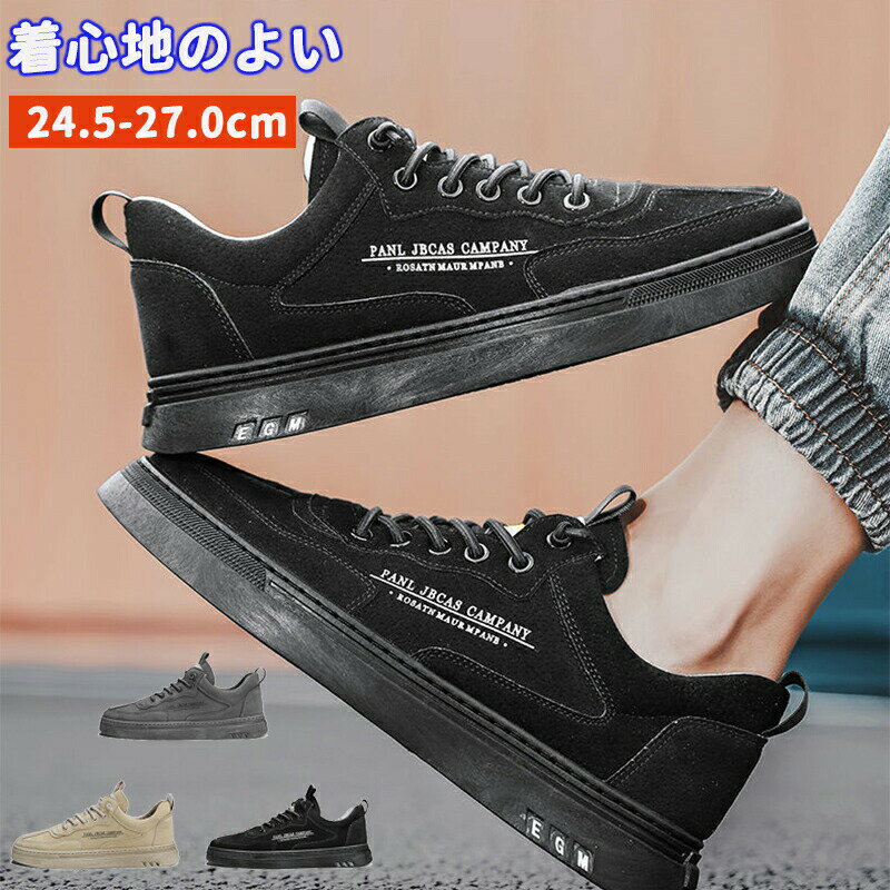 Rakuten - フラットシューズ メンズ ウォーキングシューズ 板靴 通気 軽量 耐磨耗 柔らかい 履きやすい 快適 通学 通勤 旅行 スニーカー シンプルキャンバスシューズ