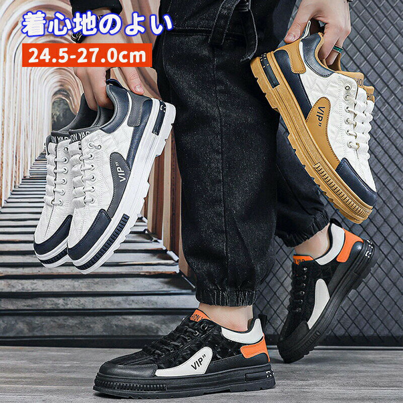 Rakuten - フラットシューズ メンズ ウォーキングシューズ 板靴 通気 軽量 耐磨耗 柔らかい 履きやすい 快適 通学 通勤 旅行 スニーカー シンプルキャンバスシューズ