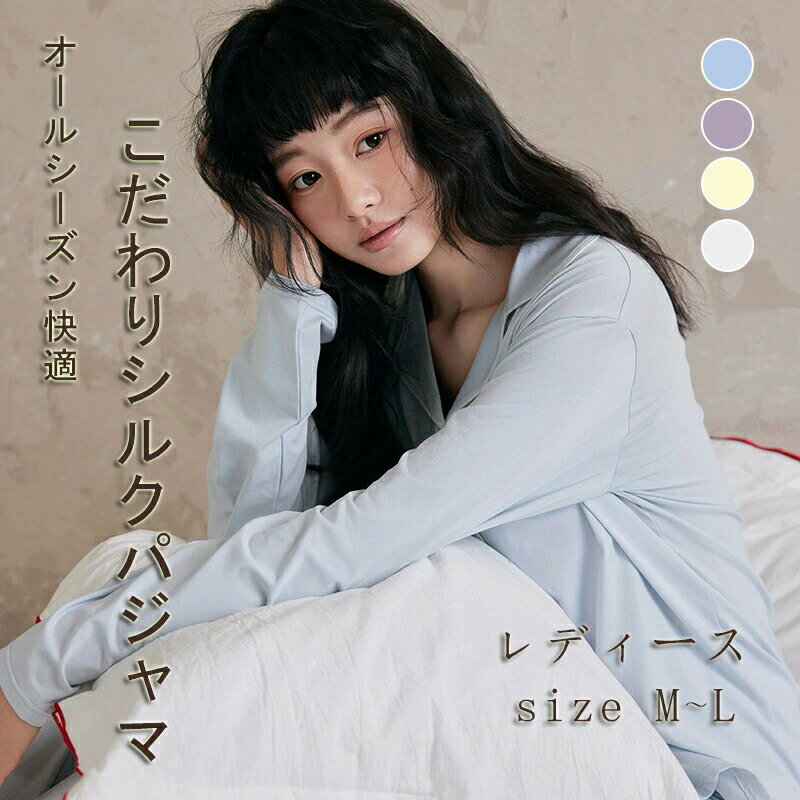 Rakuten - パジャマ とろけるような肌触り 前開き レディース ルームウェア 上下セット バレンタインデー プレゼント 長袖 可愛い 秋 冬 春 夏 入院 出産 部屋着 寝巻き バレンタインデー 母の日 誕生日 レゼント ギフト