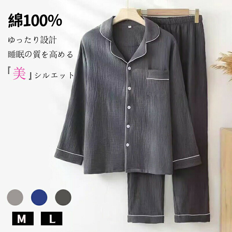 棉（棉花） - パジャマ 綿100％ とろけるような肌触り 前開き レディース ルームウェア 上下セット バレンタインデー プレゼント 長袖 胸ポケット付き 可愛い 秋 冬 春 夏 入院 出産 部屋着 寝巻き バレンタインデー 母の日 誕生日 レゼント ギフト