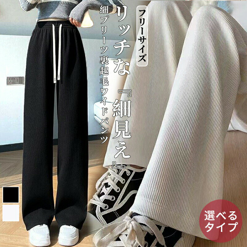 Rakuten - ロングパンツ パンツ コーデュロイ レディース 裏起毛 リブ ウエストゴム カジュアル 楽ちん 無地 着痩せ 脚長効果 ゆったり ロング シンプル 快適 カジュアル 普段着 通勤 春 夏 秋 冬