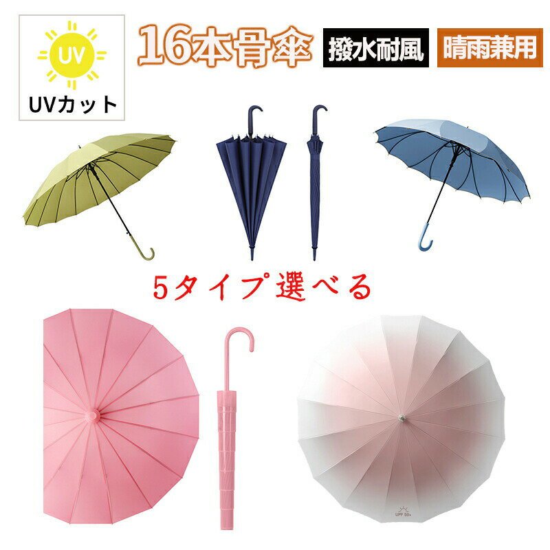 Rakuten - 雨傘 長傘 傘 日傘 大きい メンズ レディース 濡れない傘 晴雨両用 晴雨兼用 撥水加工 丈夫 ワンタッチ 便利 機能 車 電車 強風 雨の日 暑い日 暑さ対策 逆開き 男女兼用傘 通学 通勤 梅雨対策