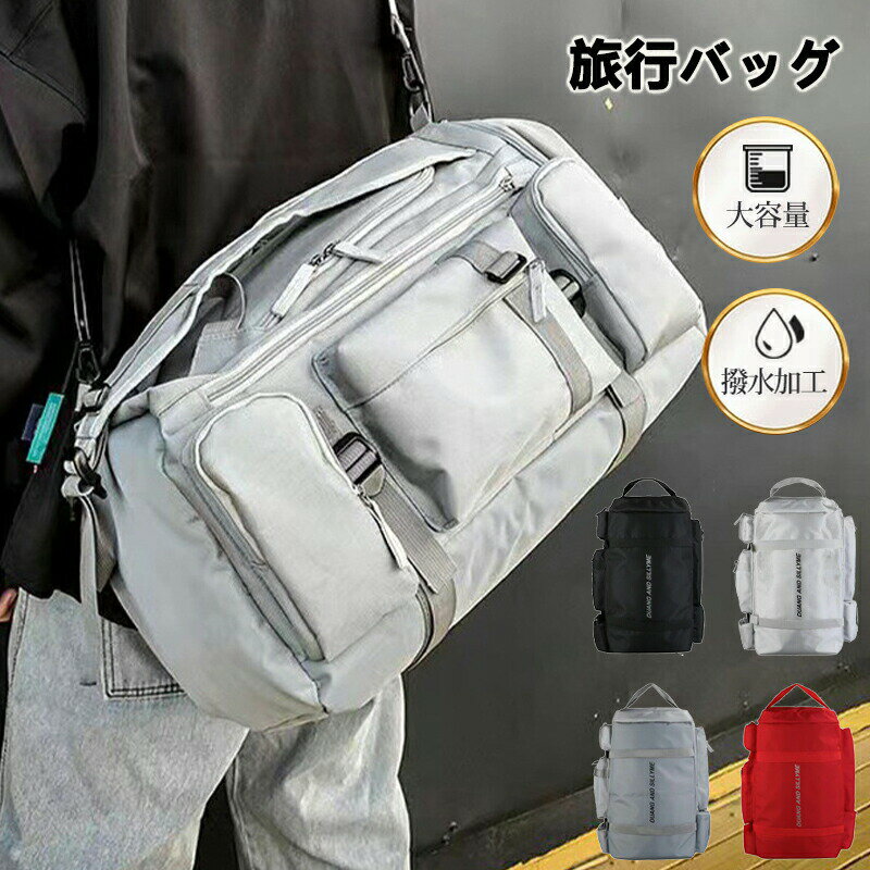 Rakuten - 大容量リュック 機内持ち込み 旅行バッグ ボストンバッグ トラベルバッグ キャリーオン 修学旅行 男女兼用 高校生 軽量 大容量スポーツバッグ 旅行かばん 旅行鞄 手持ち ショルダー 斜め掛け リュック かわいい アウトドア 宿泊学習 旅行 ジム ヨガ ゴルフ 入院 部活