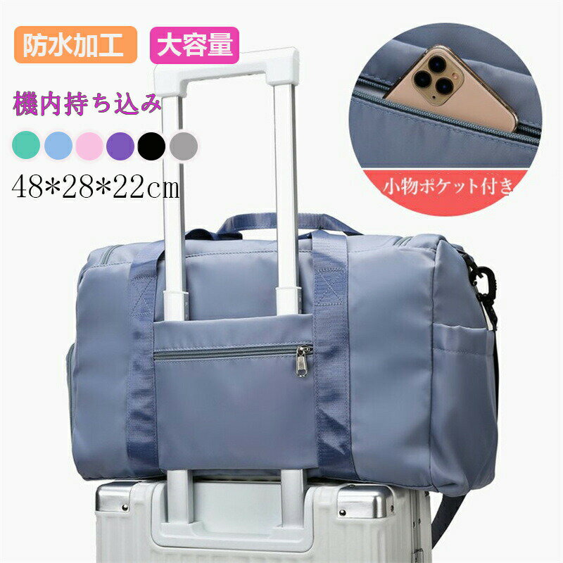 Rakuten - 大容量リュック機内持ち込み ボストンバッグ 旅行バッグ キャリーオンバッグ トラベルバッグ トラベル バック 一泊旅行 バッグ 軽量 大容量 レディース メンズ 旅行かばん 軽い 入院 撥水 一泊二日 旅行かばん 男女兼用 ボストンバッグ 旅行 修学旅行 旅行用