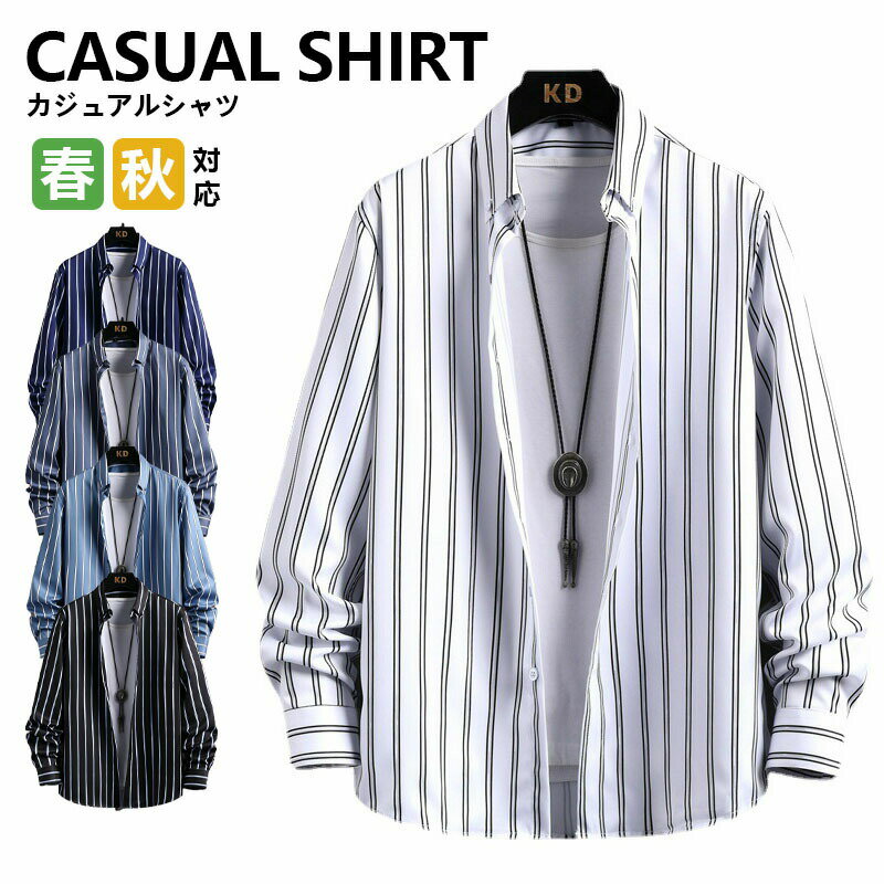 Rakuten - 長袖 メンズ カジュアルシャツ ストライプシャツ シャツ 長袖シャツ ビジネス 大きいサイズ トップス 通勤 部屋着 春 秋 お洒落