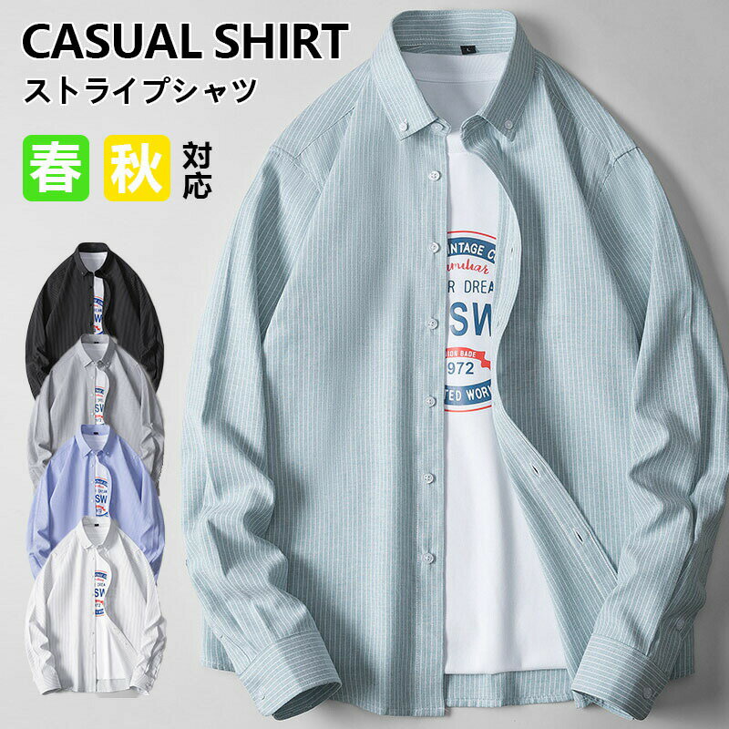 Rakuten - ストライプシャツ 長袖 メンズ ビジネス ワイシャツ カジュアルシャツ 長袖シャツ ストライプシャツ スリム トップス 通勤 メンズファッション 春 秋
