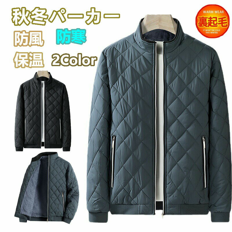 樂天商城 - ダウンジャケット メンズ パーカー 冬服 大きいサイズ 厚手 裏起毛 アウター ジップアップ カジュアル 防寒 保温 春秋冬 アウトドア