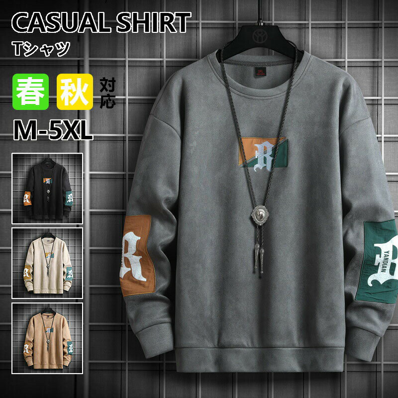 Rakuten - 長袖Tシャツ メンズ トレーナー 無地 ロングTシャツ スウェットシャツ ロンT ワッフル編み プルオーバー 長袖 Tシャツ 重ね着風 Tシャツ スポーツ 春服 秋服 20代 30代 40代 50代 メンズファッション ティーシャツ トップ