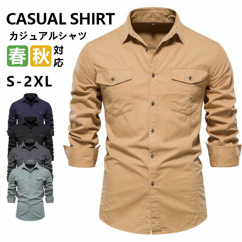 樂天商城 - カジュアルシャツ メンズ 長袖シャツ コットンシャツ ビジネス 無地シャツ シャツ ワークシャツ トップス 綿100% 通勤 仕事 40代 50代 秋 秋服 春物