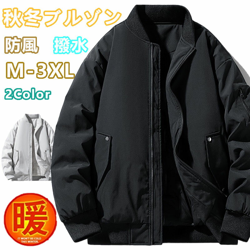 樂天商城 - 中綿ジャケット メンズ ブルゾン キルティングコート ショート丈 中綿コート 厚手ジャケット 防寒 暖かい アウター 中綿ブルゾン 防風 軽め ダウンジャケット スタンドカラージャケット メンズジャケット ジャンパー あったか 冬服冬物