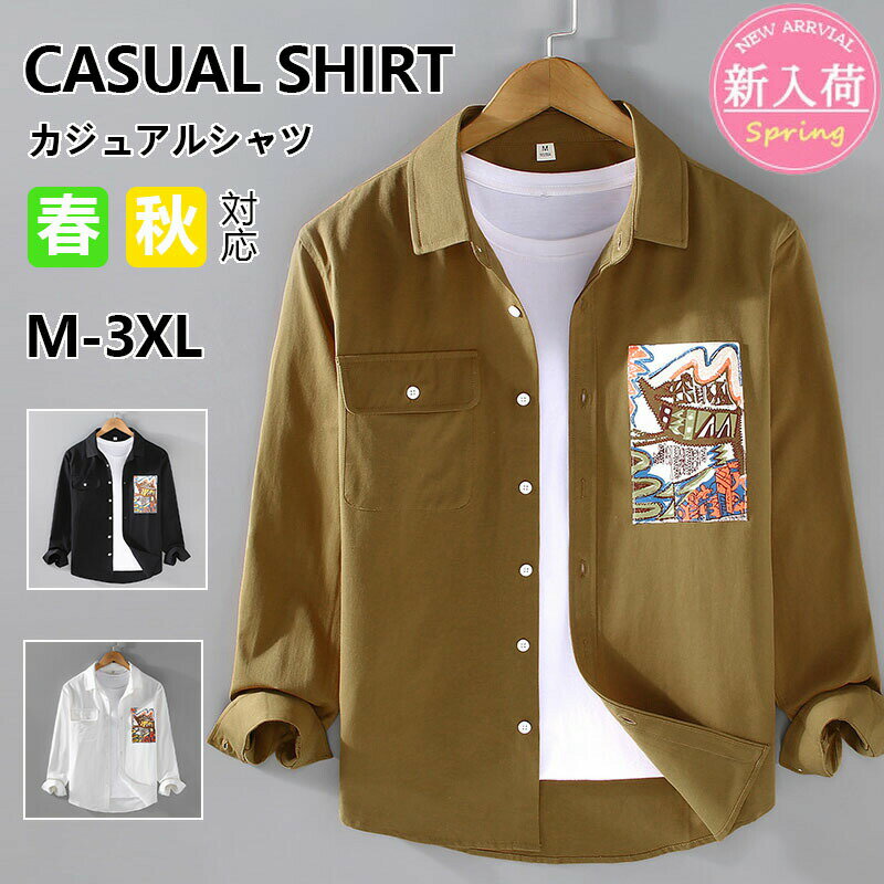 Rakuten - シャツ メンズ 綿 長袖シャツ メンズ シャツ カジュアルシャツ ボタンダウンシャツツ ビジネス シャツ 無地 スリム オフィス カジュアル トップス おしゃれ メンズシャツ ブラウス ワイシャツ 仕事 通勤 春秋冬服 おしゃれ 20代 30代 40代