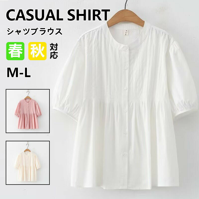 Rakuten - シャツ ブラウス レディース 春 長袖シャツ シャツブラウス 無地 白シャツ かわいい コットン 森ガール トップス カジュアル 通勤 20代 30代 40代 ママ 母の日 25春新着 オシャレ 前開き フロントボタン ナチュラル 長袖 ファッション 大人