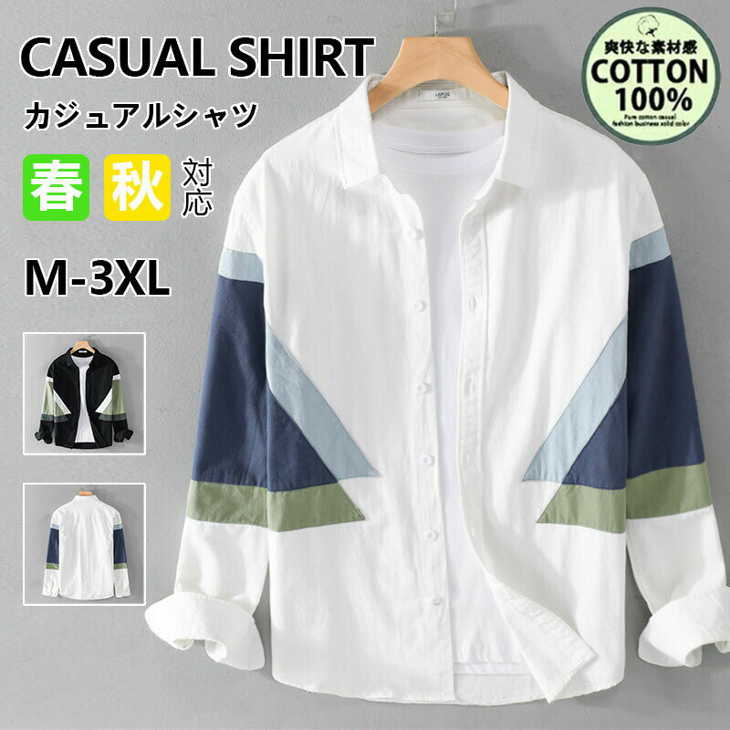 Rakuten - シャツ メンズ 綿 長袖シャツ メンズ シャツ カジュアルシャツ ボタンダウンシャツツ ビジネス シャツ 無地 スリム オフィス カジュアル トップス おしゃれ メンズシャツ ブラウス ワイシャツ 仕事 通勤 春秋冬服 おしゃれ 20代 30代 40代
