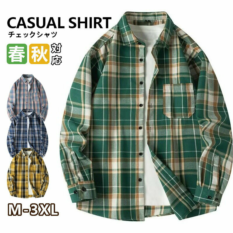 Rakuten - チェックシャツ 長袖 メンズ シャツ カジュアルシャツ 長袖シャツ チェック柄 羽織り メンズシャツ トップス 20代 30代 40代 通勤 通学 おしゃれ