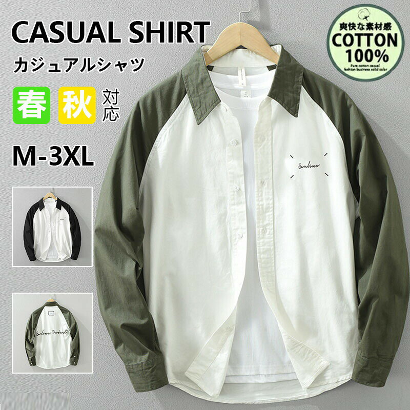 Rakuten - シャツ メンズ 綿 長袖シャツ メンズ シャツ カジュアルシャツ ボタンダウンシャツツ ビジネス シャツ 無地 スリム オフィス カジュアル トップス おしゃれ メンズシャツ ブラウス ワイシャツ 仕事 通勤 春秋冬服 おしゃれ 20代 30代 40代