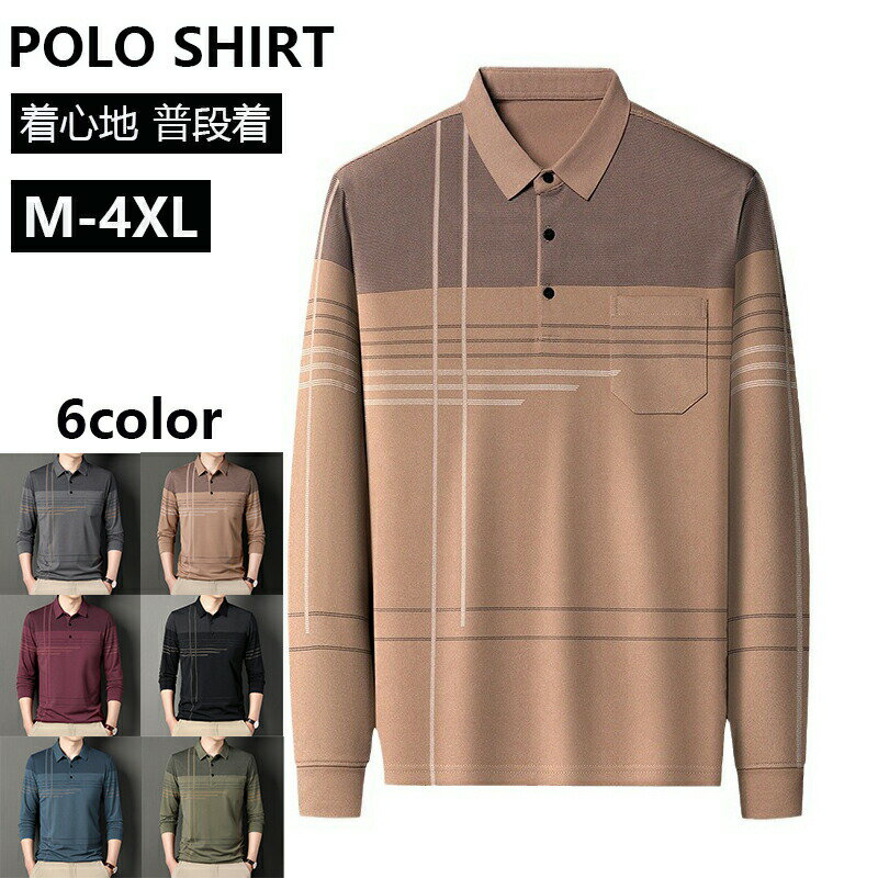 Rakuten - ポロシャツ ボーダー 長袖 カジュアル シャツ ゴルフ ビジネス ルームウェア 部屋着 カットソー メンズ 敬老の日 プレゼント 着心地