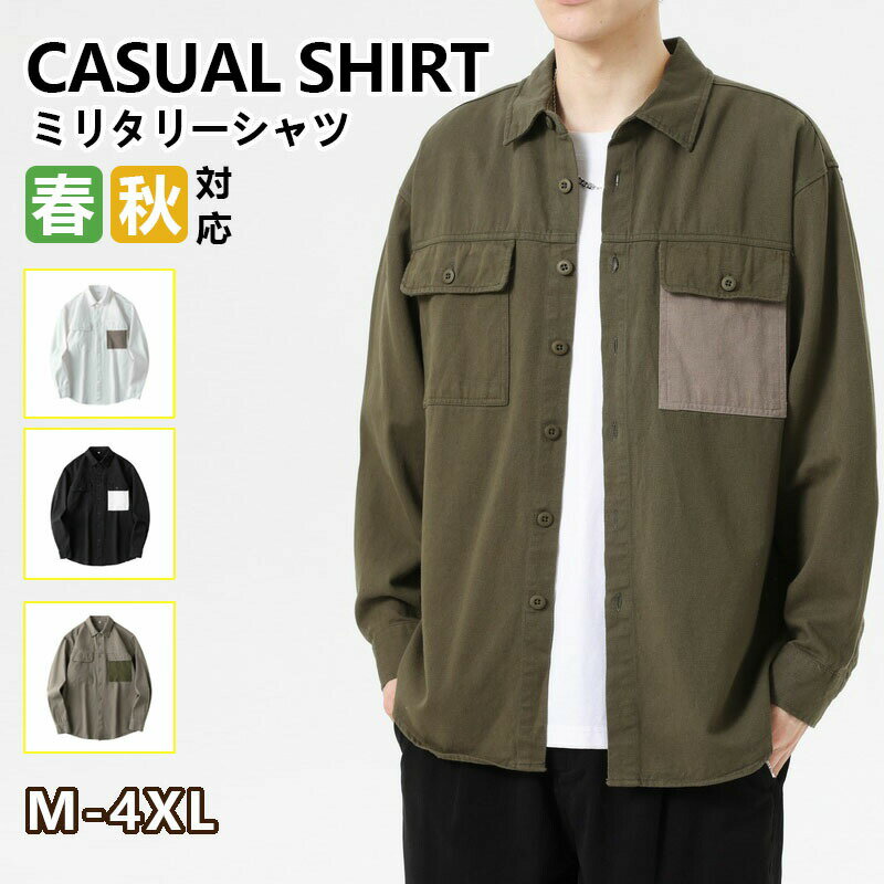 Rakuten - カジュアルシャツ 長袖シャツ メンズ シャツ カーゴシャツ 綿 ミリタリーシャツ コットンシャツ トップス 羽織 春服 秋服 お兄系
