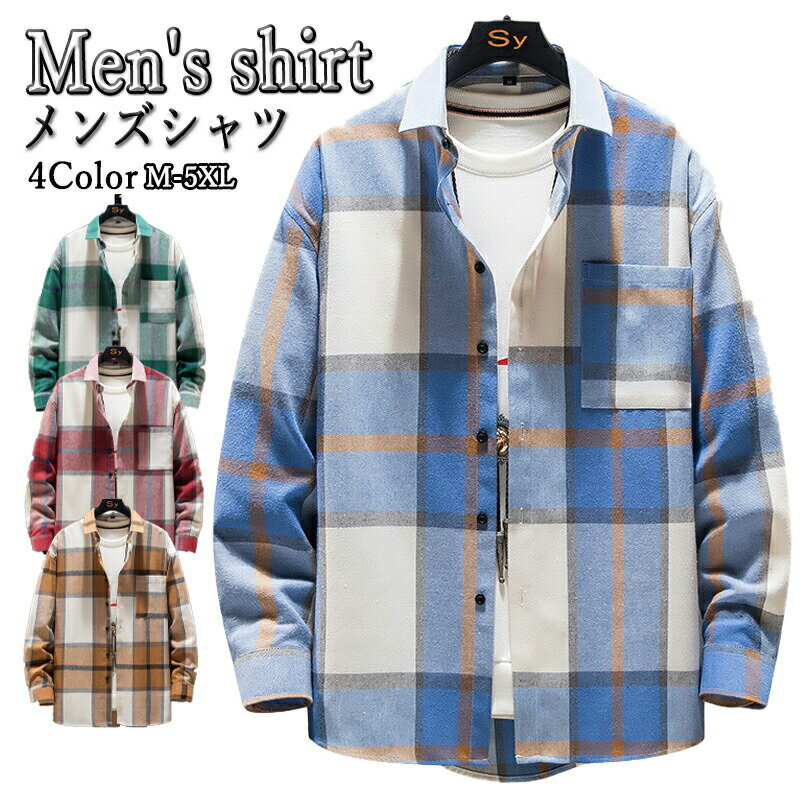 Rakuten - チェックシャツ カジュアルシャツ 長袖 メンズ トップス ビジネス シャツ スリム シャツジャケット 長袖シャツ おしゃれ 春 秋 大きいサイズ 胸ポケット 仕事 通勤 秋服 おしゃれ 20代 30代 40代 50代