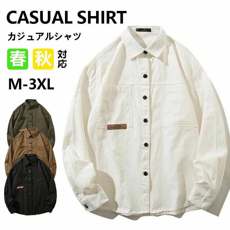 Rakuten - シャツ メンズ 綿 長袖シャツ メンズ シャツ カジュアルシャツ ボタンダウンシャツツ ビジネス シャツ 無地 スリム オフィス カジュアル トップス おしゃれ メンズシャツ ブラウス ワイシャツ 仕事 通勤 春秋冬服 おしゃれ 20代 30代 40代