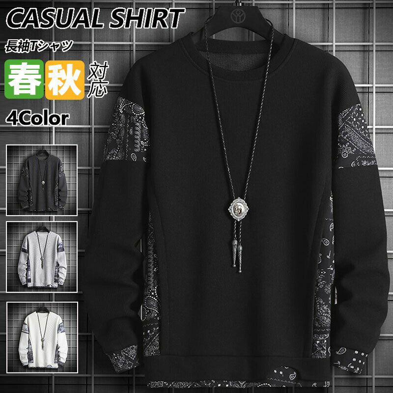 Rakuten - 長袖Tシャツ メンズ トレーナー ロングTシャツ スウェットシャツ ロンT ワッフル編み プルオーバー 長袖 Tシャツ 重ね着風 Tシャツ スポーツ 春服 秋服 20代 30代 40代 メンズファッション ティーシャツ トップ 2025 秋 新作