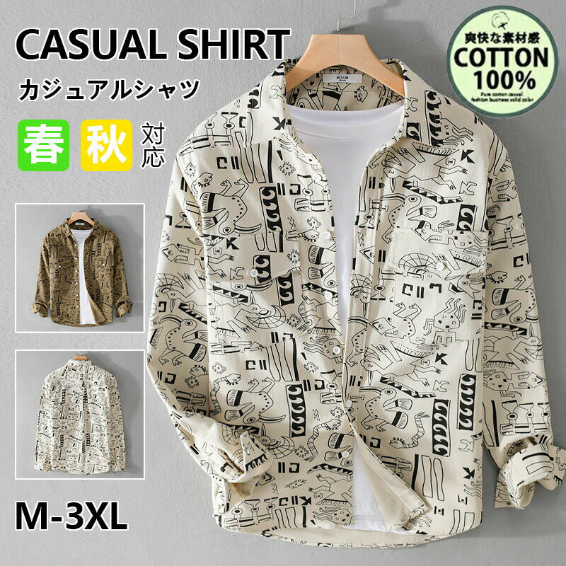 樂天商城 - メンズシャツ 綿 長袖シャツ 総柄シャツ ヒップホップ メンズ シャツ カジュアルシャツ ボタンダウンシャツツ シャツ スリム オフィス カジュアル トップス メンズシャツ ブラウス ワイシャ 通勤 春秋冬服 おしゃれ 20代 30代 40代