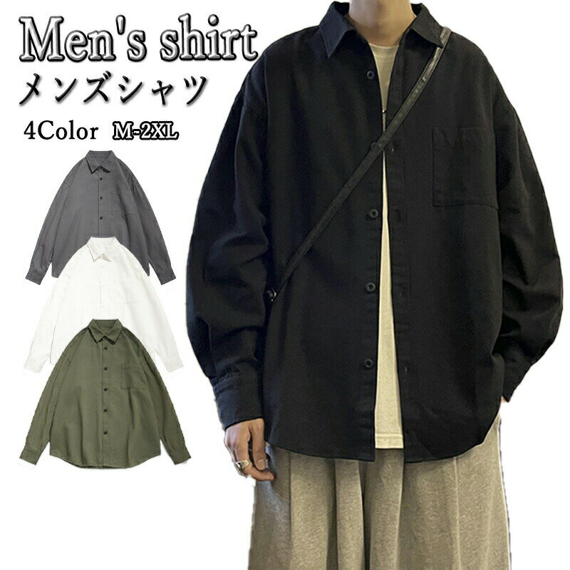 Rakuten - メンズ ビジネスルシャツ 長袖シャツカジュア シャツ トップス おしゃれ スリムシャツ 無地 長袖 カジュアル メンズファッション 細身 紳士服 秋物 秋服 春物 通勤 通学 普段着 ワイシャツ 20代 30代 40代 50代
