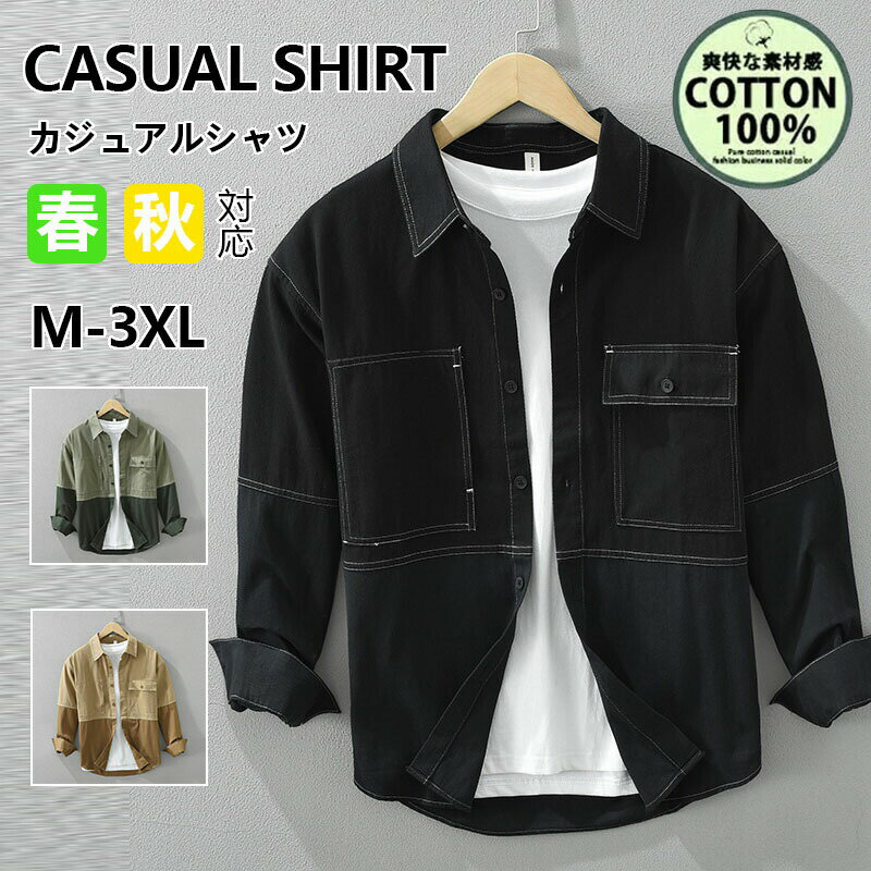 樂天商城 - シャツ メンズ 綿 長袖シャツ メンズ シャツ カジュアルシャツ ボタンダウンシャツツ ビジネス シャツ 無地 スリム オフィス カジュアル トップス おしゃれ メンズシャツ ブラウス ワイシャツ 仕事 通勤 春秋冬服 おしゃれ 20代 30代 40代