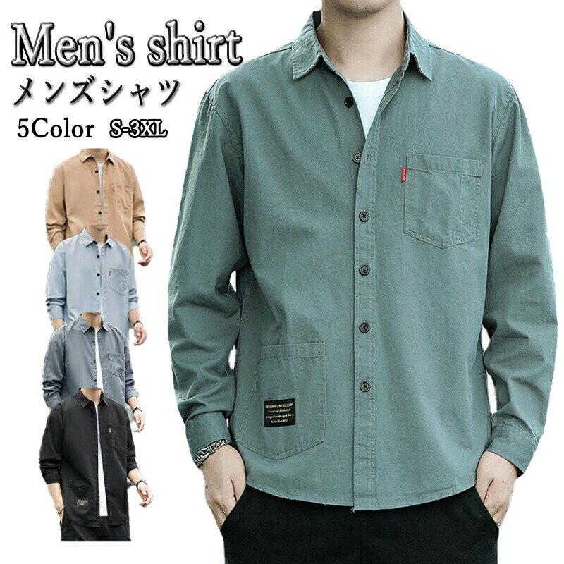 Rakuten - メンズ ビジネスルシャツ 長袖シャツカジュア シャツ トップス おしゃれ スリムシャツ 無地 長袖 カジュアル メンズファッション 細身 紳士服 秋物 秋服 春物 通勤 通学 普段着 ワイシャツ 20代 30代 40代 50代