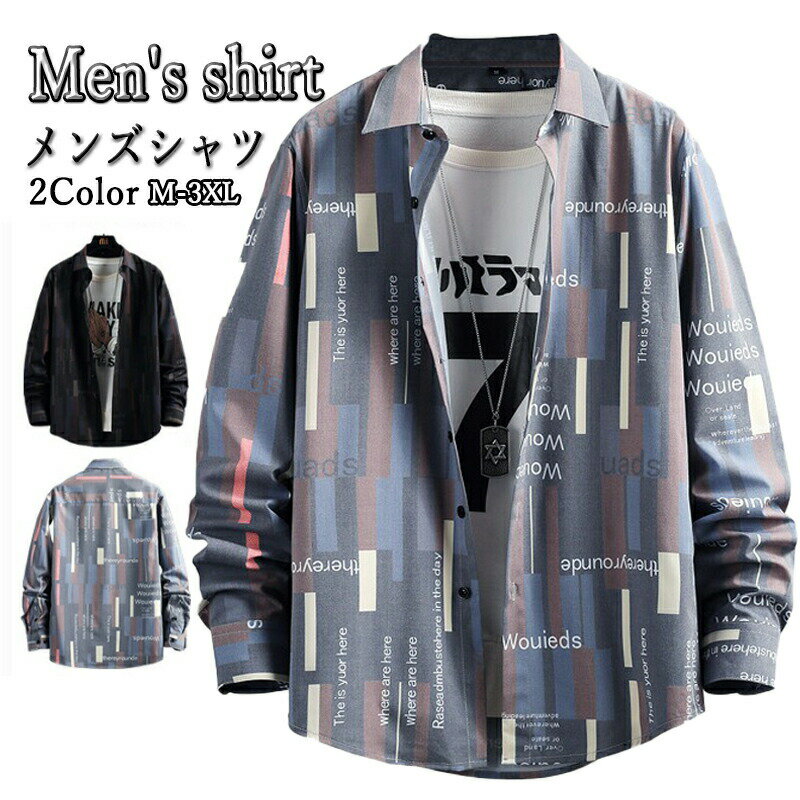 Rakuten - 長袖 シャツ メンズ カジュアルシャツ 柄シャツ ファッション シャツジャケット スリムシャツ トップス 長袖シャツ おしゃれ 父の日 プレゼント 紳士服 男性用 仕事 通学 通勤 春服 秋服 おしゃれ 20代 30代 40代 50代